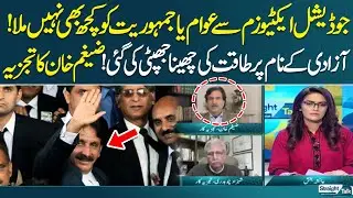 Judicial Activism Exposed! The Truth About Power Politics | Zaigham Khan&rsquo;s Analysis | Straight Talk