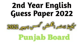 2nd Year English Guess Paper 2022,12th English Guess Paper 2022