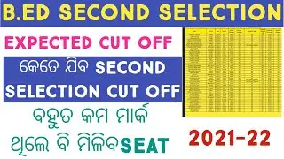 B.ED ENTRANCE 2ND SELECTION CUT-OFF ODISHA 2021 (EXPECTED) | B.ED SECOND SELECTION EXPECTED CUT OFF