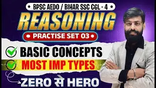 BPSC AEDO Reasoning Mock Test - 03 || AEDO Reasoning Practice Set || AEDO Reasoning Classes 2026