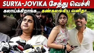 அடுத்த Vijay Trisha - Surya Jovika தான்...Vanitha Vijayakumar Emotional Speech at Mrs & Mr