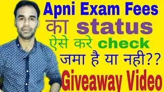 || Apni Nios Exam FEE ka Status Check kare Paid Or Not ||Nios ki Exam FEE jama Hai Ya Nahi Pata Kare