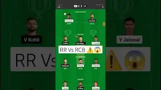 RR Vs RCB DREAM 11 TEAM PREDICTION || MY 11 CIRCLE || IPL 2024 || #cricket #ipl2024 #ipl #iplshorts