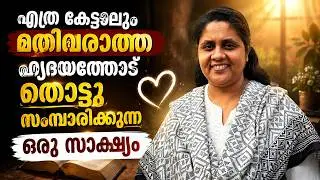 ഹൃദയസ്പർശിയായ ഒരുപാട് അനുഭവങ്ങളുടെ ഓർമ്മകൾ || SHEEBA STANLY || AROMA TV