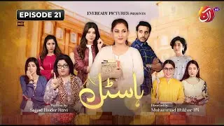 Hostel Episode 21 [Eng Sub] - #HinaAltaf #UsamaKhan #AimanZaman - 19 July 2023 - AAN TV
