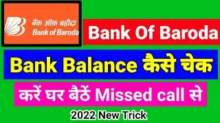 Bank of Baroda balance check 2022 || BOB missed call balance check number