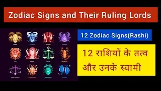 Zodiac Signs and Their Ruling Lords|12 Zodiac Signs(Rashi)|Elements of 12 zodiac signs and their ...