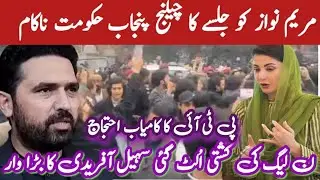 1  Sohail Afridi Challenges Maryam Nawaz! 💥 **Minar-e-Pakistan Jalsa Announced