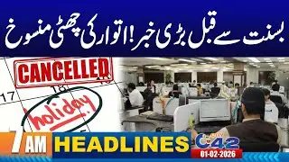 Sunday Holiday Cancelled | Basant In Lahore | 7AM News Headlines | 1 Feb 2026 | City 42