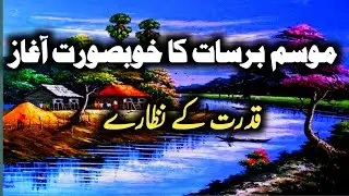 July Raining Season Extreme Nature Being| Green 4 You