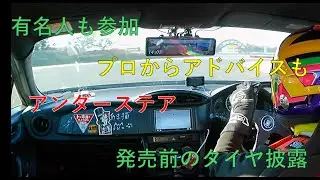 【ドラテク修行】POTENZAサーキットチャレンジ  #BRZ #zc6 #サーキット走行 #タイムアタック #筑波サーキット #POTENZA   #ブリヂストン #車載カメラ #フルブレーキ