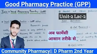 Good Pharmacy Practice (GPP) || Unit-2 Lac-2 || Community pharmacy and management D Pharm2nd Year