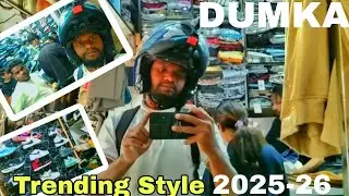 Trading Stylish Clothes 👖 And Sneakers 👟 2025 || Dumka Marcket Vlog Video .... #g1dumka Vlogs