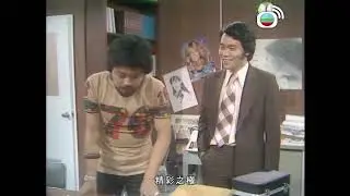 家變｜Lisa呢一招借刀殺人靠害咩？｜汪明荃｜任達華｜鄧碧雲｜白文彪｜經典劇集｜洛琳｜女強人