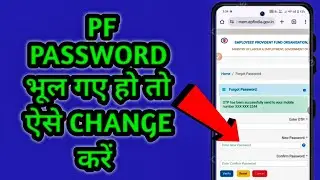 PF UAN Password forgot 2026 | EPF password kaise forgot kare | pf password change | 