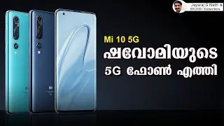 Xiaomi Mi 10 5G First Look in Malayalam🔥🔥🔥 || Mi 10 5G with 108 mp cam ⚡⚡⚡