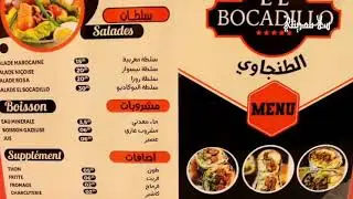 بوكاديوس الطنجاوي بحي السلام سلا