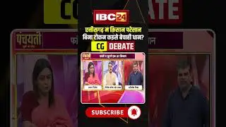 छत्तीसगढ़ म किसान परेसान..बिना टोकन कइसे बेचाही धान? #cgdhankharidi #cgkisan #cgviralshorts