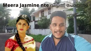 Meera Jasmine te വീട്ടിൽ പോയതാ😱 (ALBY VLOGSS)