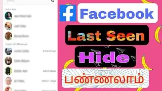 Hide Facebook Last Seen In Tamil | Facebook Last seen hide tamil #tts_sathish | Facebook Last seen