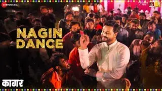 Nagin Dance | Kaagar |Rinku Rajguru, Shubhankar Tawde, Shashank Shende |Adarsh Shinde & Pravin Kuwar
