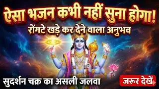 Sudarshan Chakra Ka Jalwa | New Vishnu DJ Song 2026 | High Energy Trance Remix | Divya Beat
