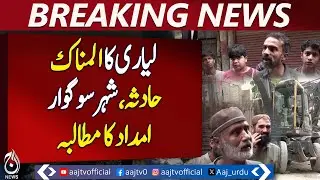 Rescue ends at Lyari collapse site, 27 dead - Breaking News - Aaj News
