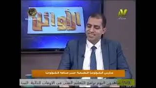 مدارس التكنولوجيا التطبيقية.. جسر المستقبل لصناعة التكنولوجيا