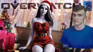 НОВОГОДНЯЯ НОЧЬ С РОКОВОЙ ВДОВОЙ / OVERWATCH 2