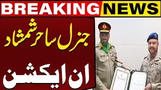 General Sahir Shamshad Mirza Visits Saudi Arabia on Official Tour | Breaking News
