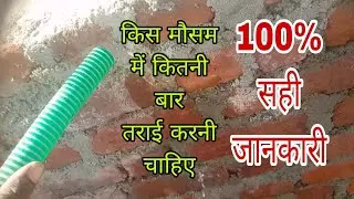 तराई कितने दिन तक करे tarai kitne din tak karna chahie