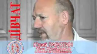 Только для девушек 1 часть 17 май 13