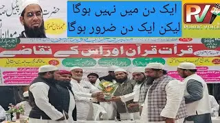 Humnabad | Me MMFI Ki Janib Se Munaqhid Hua Ijlas-e-aam 1. 