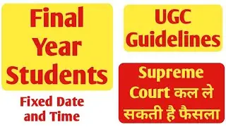 Final Year Exam Decision confirm on Tomorrow at 10.30am in Supreme Court | Ashish Sir