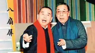 吳兆南、魏龍豪《八扇屏》