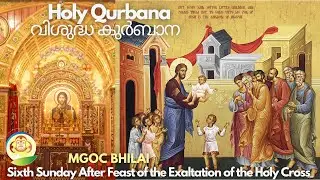MGOC Bhilai - Holy Qurbana- 26/10/2025- Sixth Sunday after Feast of the Exaltation of the Holy Cross