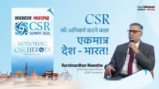 Navabharat CSR Summit 2025 - Shri Harshvardhan Nawathe, CEO, JSW Foundation