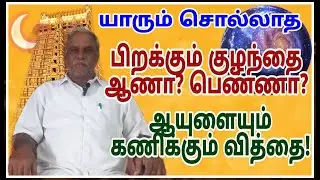 #யாரும் சொல்லாத 