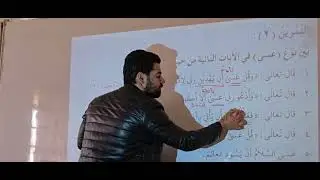 عسى التامة و الناقصة 