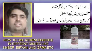 KEWRA ESSENCE/WATER KESE ISTIMAL KRAIN QORMA ,BIRYANI , MAIN IN URDU/HINDI,HOW TO USE KEWRA ESSENCE