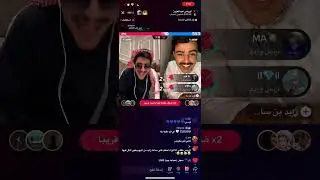 بث اورنس عبدالعزيز و زايد بن سابر