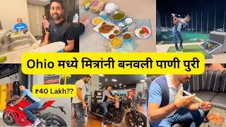 मित्राच्या घरी बनवली पाणी पुरी आणि Mawa Cake | Ohio मधला पहिला दिवस | USA Marathi Vlog