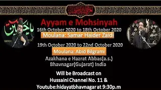 Shahadat Mohsin ibne Ali A S Majlis 19 10 2020 By Maulana Abid Bilgrami