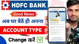 HDFC Bank Account Type Change Online | HDFC Account को Saving या Current में कैसे बदलें |