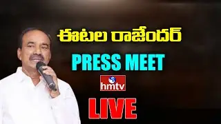Etela Rajender Press Meet Live | hmtv News