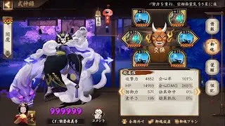 【Onmyoji】Enmax Shadow CDMG【PvP】