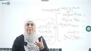 الوراثة (التنوع الجيني) .... المعلمة سامية الشمالي
