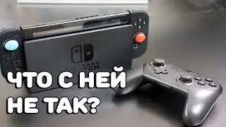 NINTENDO SWITCH СПУСТЯ НЕДЕЛЮ