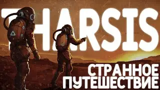 THARSIS &mdash; ОБЗОР | Халява Epic Games Store | ИГРАЛЬНЫЕ КУБИКИ