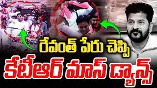 KTR Dance At yusufguda | KTR Road Show | Jubilee Hills By Election | CM Revanth Reddy | Mirror TV